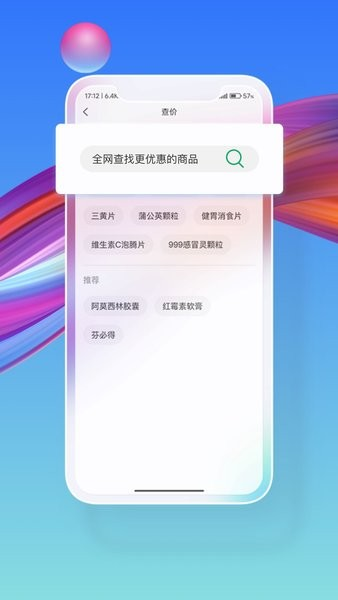 药东东官方版