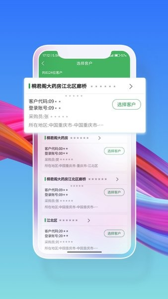药东东官方版