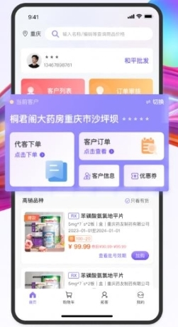 药东东官方版