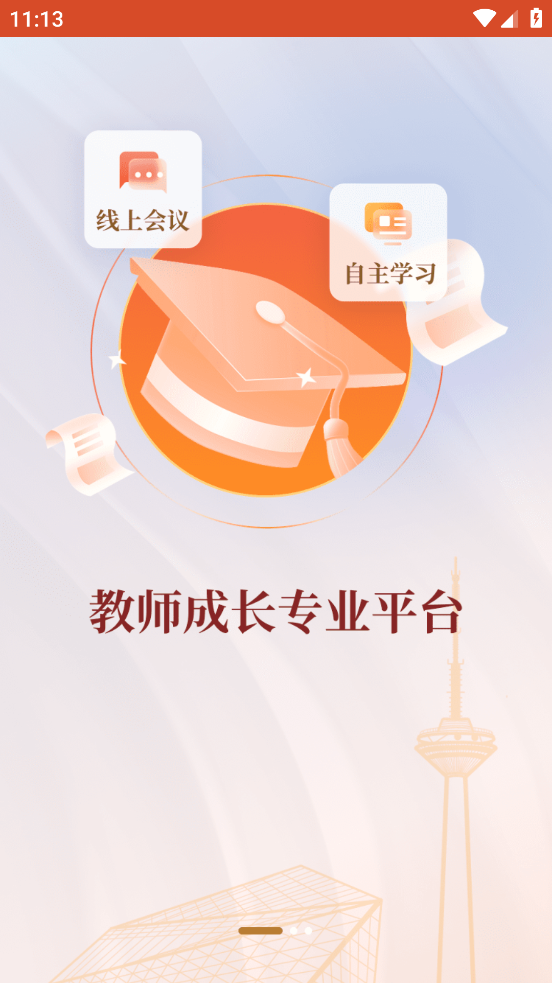辽宁教师研修app
