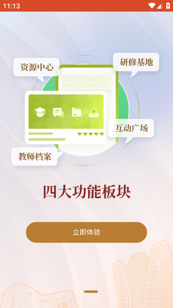 辽宁教师研修app