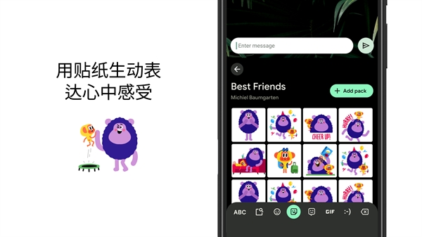 谷歌输入法app下载(Gboard)