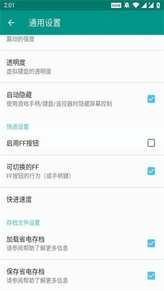 fc模拟器安卓版(FCEmulator)