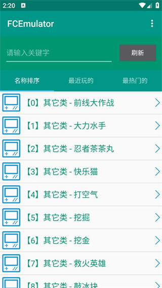 fc模拟器安卓版(FCEmulator)