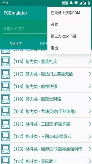 fc模拟器安卓版(FCEmulator)