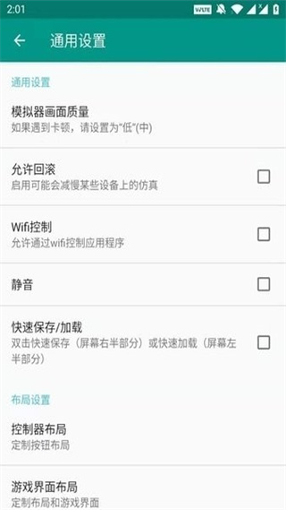 fc模拟器安卓版(FCEmulator)