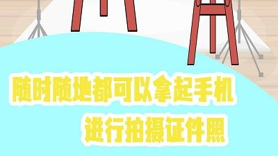 证件照P图制作