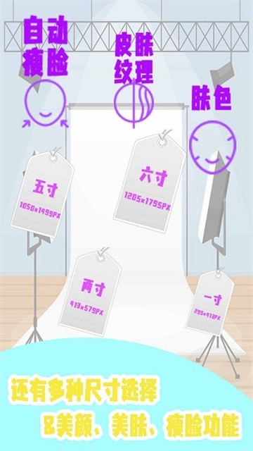 证件照P图制作最新版2025安卓版