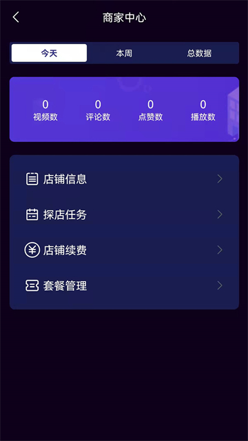 爆店达人安卓2025最新版