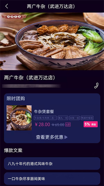 爆店达人安卓2025最新版