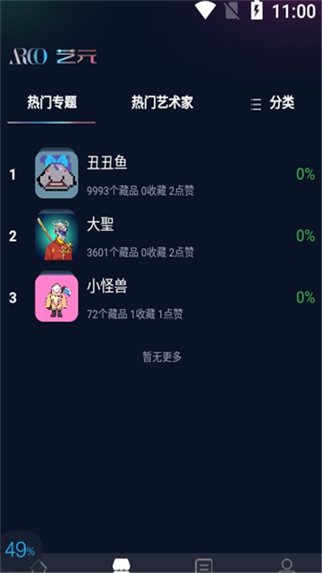 艺元艺术下载安卓版本