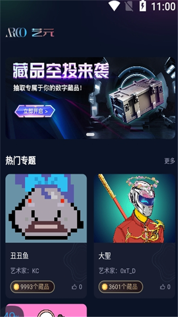 艺元艺术下载安卓版本