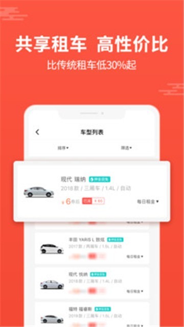 大方租车最新下载