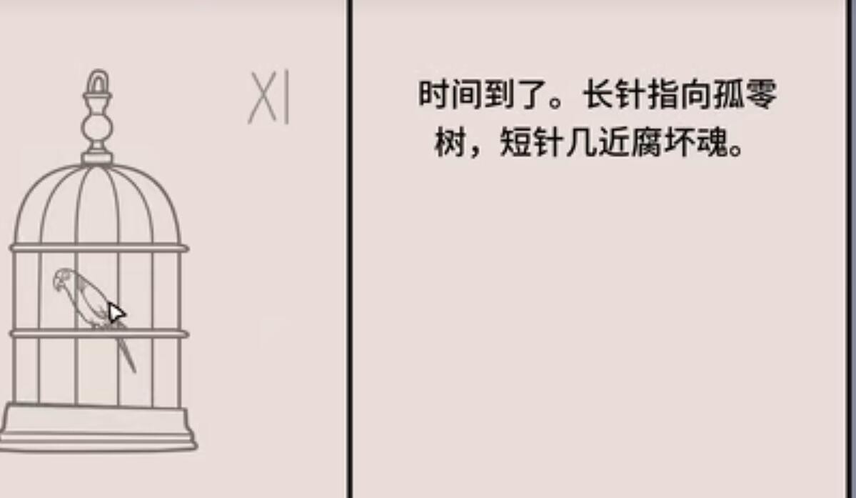 锈湖:地铁繁花第四章通关攻略