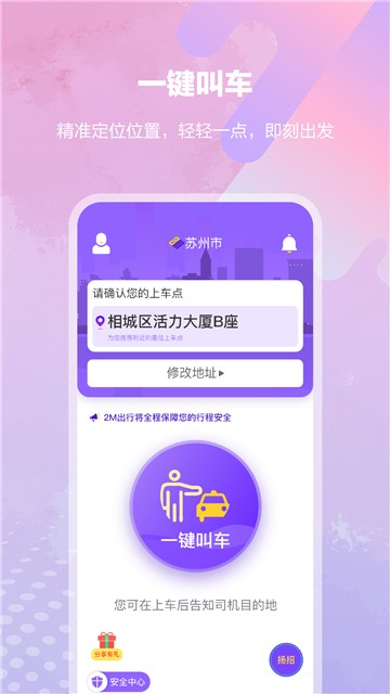 亿优米租车app最新下载