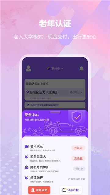 亿优米租车app最新下载
