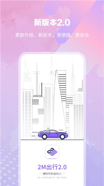 亿优米租车app最新下载