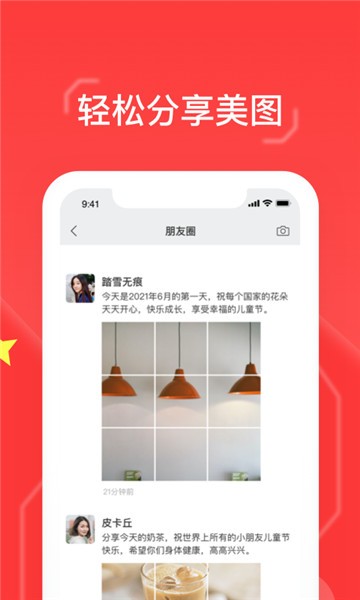 九宫格切图大师安卓最新下载安装