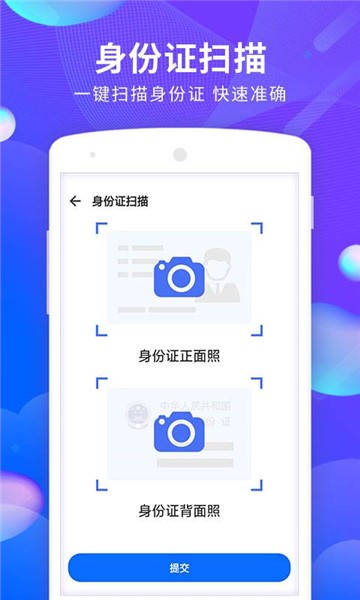 文档文件扫描安卓app下载