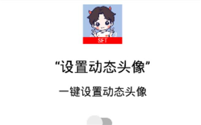 酷玩动态头像