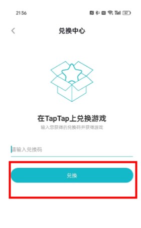 拣爱用激活码兑换新版本方法