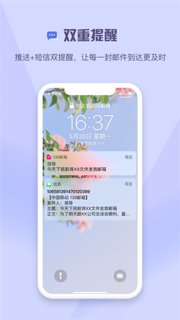 139邮箱安卓最新下载安装