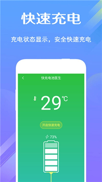 手机电池骑士