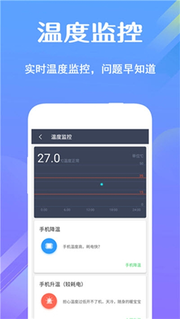 手机电池骑士app下载安装