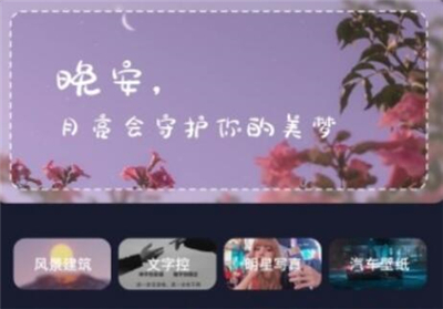 立体壁纸