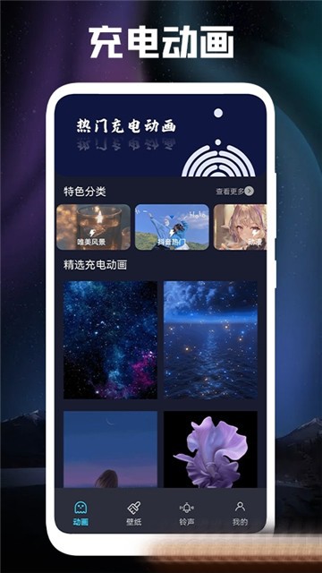 立体壁纸安卓下载安装