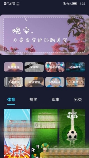 立体壁纸安卓下载安装