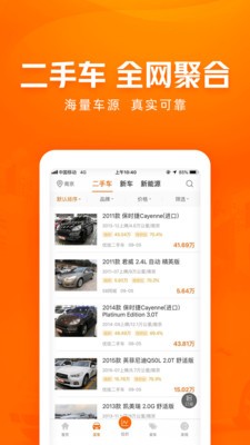 车300安卓app