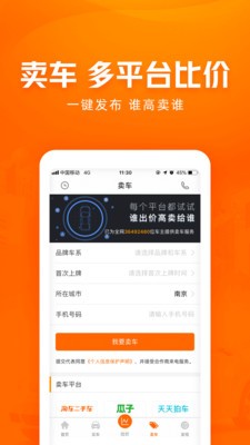 车300安卓app