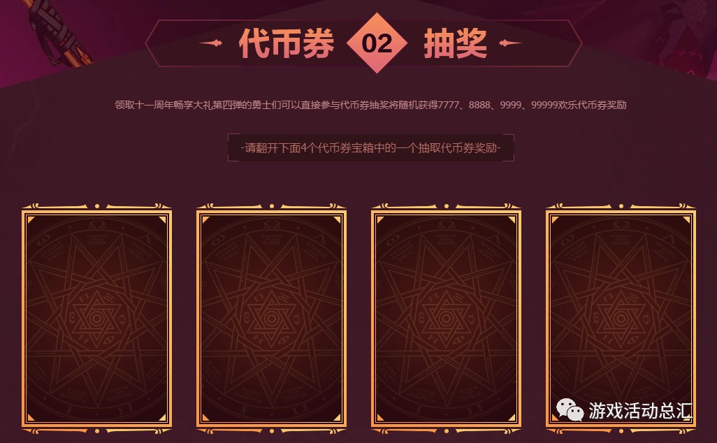DNF16周年庆奖励介绍
