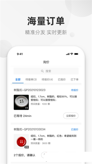 辅料易专家版