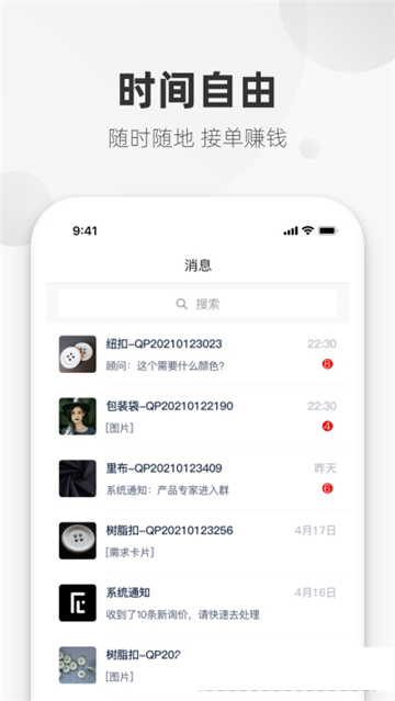辅料易专家版安卓版下载2025
