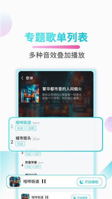 蜗牛深度睡眠