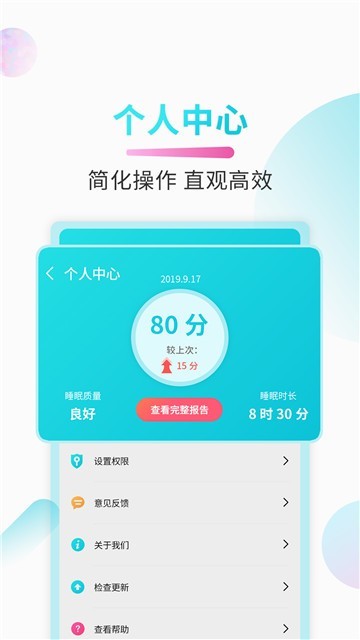 蜗牛深度睡眠