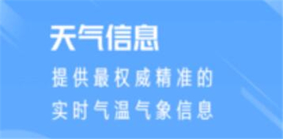 陈霖天气