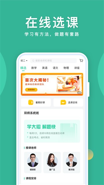 作业帮直播课安卓版最新版下载