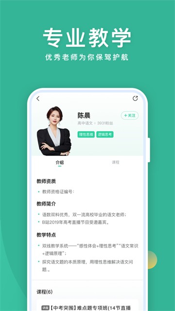 作业帮直播课安卓版最新版下载