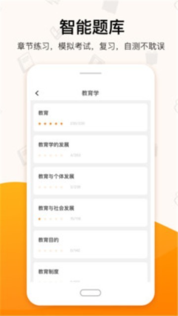 超格教育安卓最新下载