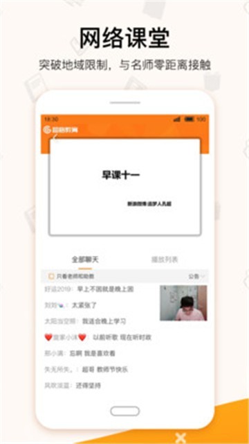 超格教育安卓最新下载
