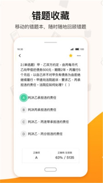 超格教育安卓最新下载