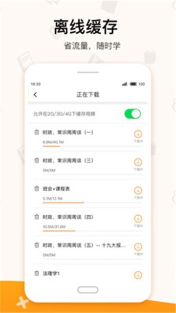 超格教育安卓最新下载