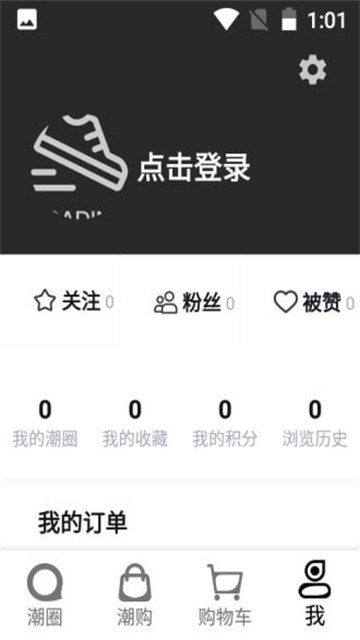 潮流物站安卓app