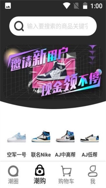潮流物站安卓app