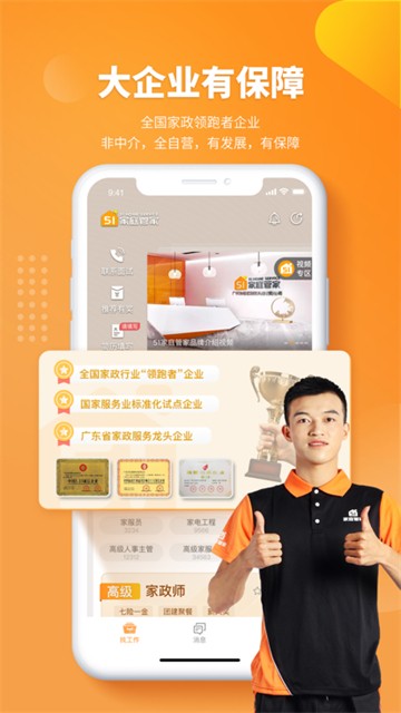 好工快聘最新2025安卓下载