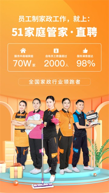 好工快聘最新2025安卓下载