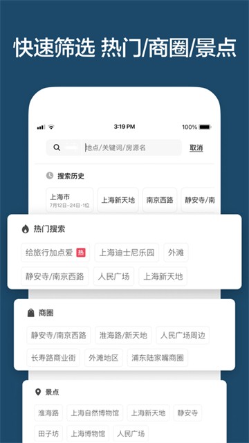 爱彼迎安卓版app